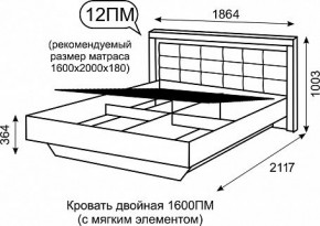 Кровать двуспальная 1.6 с ПМ Люмен 12 в Агрызе - agryz.ok-mebel.com | фото