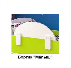 Кровать Малыш Мини (700*1600) в Агрызе - agryz.ok-mebel.com | фото 5