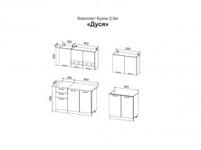 ДУСЯ 2,0 Кухонный гарнитур (Белый/Белый бриллиант/Цемент/Антарес) в Агрызе - agryz.ok-mebel.com | фото 2