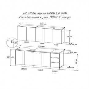 Кухня "МОРИ" 2.0 м (графит/дуб вотан) в Агрызе - agryz.ok-mebel.com | фото 2