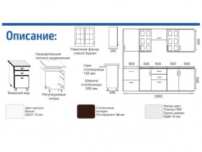 Кухонный гарнитур Прованс (2.8 м) с карнизом в Агрызе - agryz.ok-mebel.com | фото 2