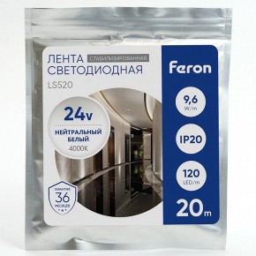 Лента светодиодная Feron LS520 41277 в Агрызе - agryz.ok-mebel.com | фото