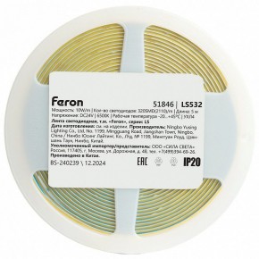 Лента светодиодная Feron LS532 51846 в Агрызе - agryz.ok-mebel.com | фото 7
