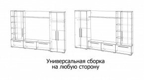 ЛЕВАНТЕ Гостиная в Агрызе - agryz.ok-mebel.com | фото 4