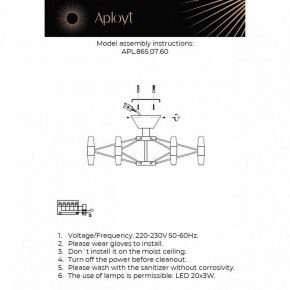 Люстра на штанге Aployt Bernadet APL.865.07.60 в Агрызе - agryz.ok-mebel.com | фото 4