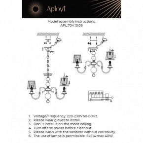 Люстра на штанге Aployt Gaell APL.704.13.06 в Агрызе - agryz.ok-mebel.com | фото