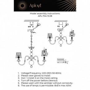 Люстра на штанге Aployt Gaell APL.704.13.08 в Агрызе - agryz.ok-mebel.com | фото 2