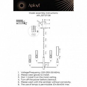 Люстра на штанге Aployt Izidora APL.337.07.08 в Агрызе - agryz.ok-mebel.com | фото 2