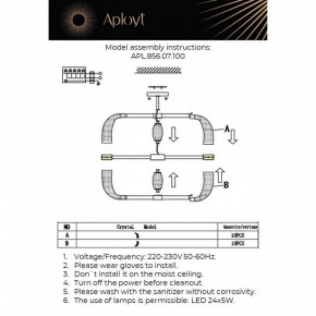 Люстра на штанге Aployt Solandzh APL.856.07.100 в Агрызе - agryz.ok-mebel.com | фото 9