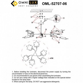 Люстра на штанге Omnilux Vitereta OML-52707-06 в Агрызе - agryz.ok-mebel.com | фото 9