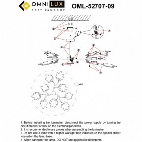 Люстра на штанге Omnilux Vitereta OML-52707-09 в Агрызе - agryz.ok-mebel.com | фото 8