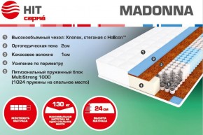 Матрас Madonna (1400*2000*240) серия HIT в Агрызе - agryz.ok-mebel.com | фото 2