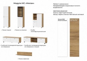 МИЛАН Гостиная модульная (Белый матовый) в Агрызе - agryz.ok-mebel.com | фото 2