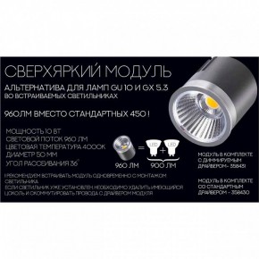 Модуль светодиодный Novotech Diod 358430 в Агрызе - agryz.ok-mebel.com | фото 4