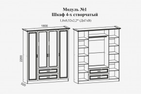 Модульная спальня Женева (ЛДСП белый/МДФ софт светлый с патиной золото) в Агрызе - agryz.ok-mebel.com | фото 4