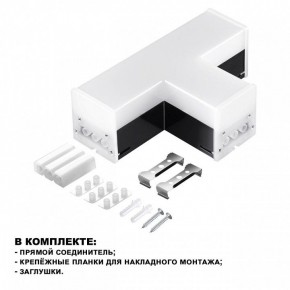 Модульный светильник Novotech Bits 359115 в Агрызе - agryz.ok-mebel.com | фото 2