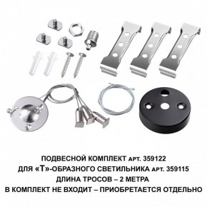 Модульный светильник Novotech Bits 359115 в Агрызе - agryz.ok-mebel.com | фото 3