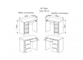 МОРИ МС-6 Стол ЛЕВЫЙ (белый) в Агрызе - agryz.ok-mebel.com | фото 2