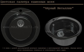 Мойка кухонная MS-1 (D470) в Агрызе - agryz.ok-mebel.com | фото 10