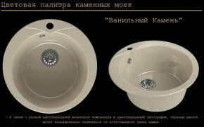 Мойка кухонная MS-1 (D470) в Агрызе - agryz.ok-mebel.com | фото 6
