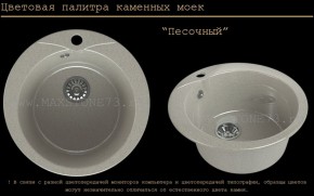 Мойка кухонная MS-1 (D470) в Агрызе - agryz.ok-mebel.com | фото 7