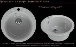 Мойка кухонная MS-1 (D470) в Агрызе - agryz.ok-mebel.com | фото 8
