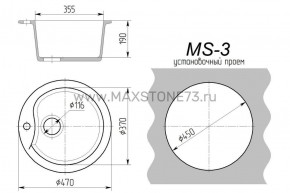 Мойка кухонная MS-3 (D470) в Агрызе - agryz.ok-mebel.com | фото 8