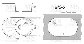 Мойка кухонная MS-5 (735х455) в Агрызе - agryz.ok-mebel.com | фото 4