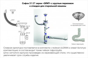 Мойка кухонная ULGRAN U-102 (480) в Агрызе - agryz.ok-mebel.com | фото 4