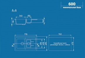 Мойка кухонная ULGRAN U-205 (770*495) в Агрызе - agryz.ok-mebel.com | фото 2