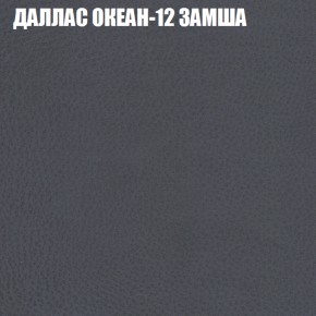 Мягкая мебель Брайтон (модульный) ткань до 400 в Агрызе - agryz.ok-mebel.com | фото 21