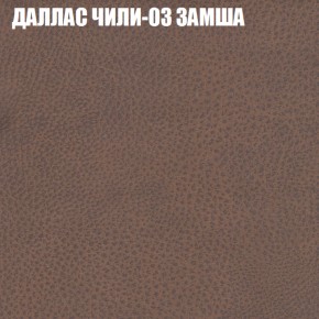 Мягкая мебель Брайтон (модульный) ткань до 400 в Агрызе - agryz.ok-mebel.com | фото 22