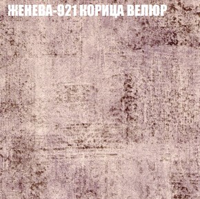 Мягкая мебель Брайтон (модульный) ткань до 400 в Агрызе - agryz.ok-mebel.com | фото 26