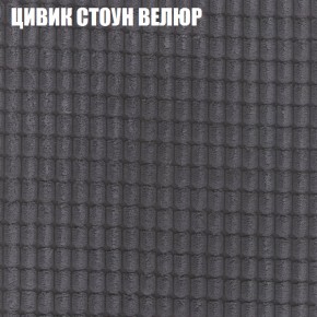 Мягкая мебель Брайтон (модульный) ткань до 400 в Агрызе - agryz.ok-mebel.com | фото 66