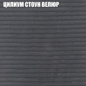 Мягкая мебель Брайтон (модульный) ткань до 400 в Агрызе - agryz.ok-mebel.com | фото 69