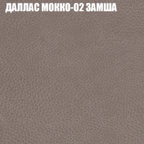 Мягкая мебель Европа (модульный) ткань до 400 в Агрызе - agryz.ok-mebel.com | фото 18