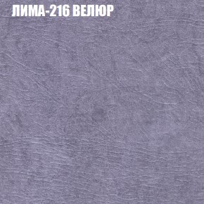 Мягкая мебель Европа (модульный) ткань до 400 в Агрызе - agryz.ok-mebel.com | фото 37