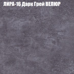 Мягкая мебель Европа (модульный) ткань до 400 в Агрызе - agryz.ok-mebel.com | фото 41