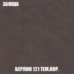 Мягкая мебель Кристалл (ткань до 300) НПБ в Агрызе - agryz.ok-mebel.com | фото 9