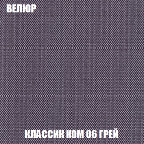 Мягкая мебель Вегас (модульный) ткань до 300 в Агрызе - agryz.ok-mebel.com | фото 19
