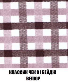 Мягкая мебель Вегас (модульный) ткань до 300 в Агрызе - agryz.ok-mebel.com | фото 21
