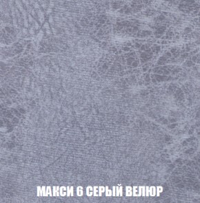 Мягкая мебель Вегас (модульный) ткань до 300 в Агрызе - agryz.ok-mebel.com | фото 43