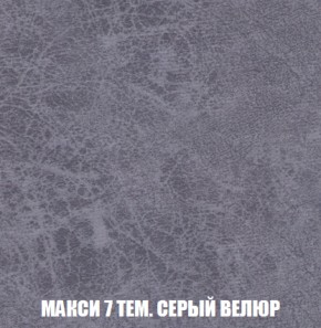 Мягкая мебель Вегас (модульный) ткань до 300 в Агрызе - agryz.ok-mebel.com | фото 44