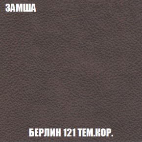 Мягкая мебель Вегас (модульный) ткань до 300 в Агрызе - agryz.ok-mebel.com | фото 7