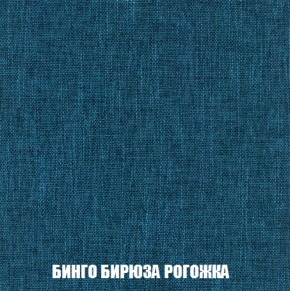 Мягкая мебель Вегас (модульный) ткань до 300 в Агрызе - agryz.ok-mebel.com | фото 65