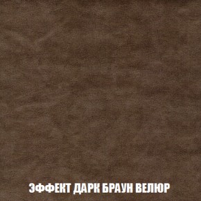 Мягкая мебель Вегас (модульный) ткань до 300 в Агрызе - agryz.ok-mebel.com | фото 83