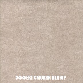 Мягкая мебель Вегас (модульный) ткань до 300 в Агрызе - agryz.ok-mebel.com | фото 90