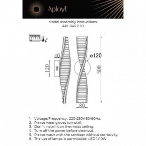 Накладной светильник Aployt Olimp APL.045.11.10 в Агрызе - agryz.ok-mebel.com | фото 2