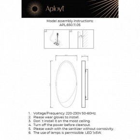 Накладной светильник Aployt Tommaso APL.650.11.05 в Агрызе - agryz.ok-mebel.com | фото 2