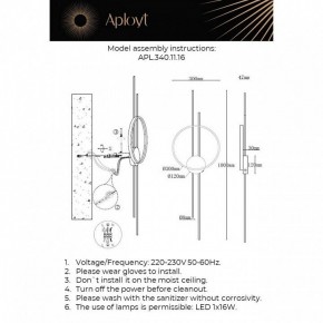 Накладной светильник Aployt Veronik APL.340.11.16 в Агрызе - agryz.ok-mebel.com | фото 2